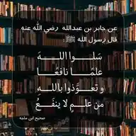 🍂 الدين النصيحة WhatsApp Channel