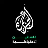 الجزيرة فلسطين الاحتياطية WhatsApp Channel