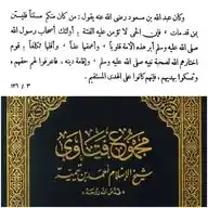 🌹🌷المواعظ النافعة 🍁🌹 WhatsApp Channel