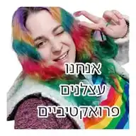 🌈אנחנו עצלנים פרואקטיבים😎 WhatsApp Channel