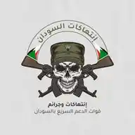 إنتهاكات السودان - sudanviolations WhatsApp Channel