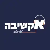 אקשיבה WhatsApp Channel
