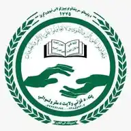 اتحاد خیریه بنسټ WhatsApp Channel