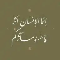 أثر 🍃 .  WhatsApp Channel