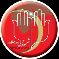 🟢 این شرح بی‌نهایت… 🟢 WhatsApp Channel