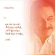 Chango  चंगो WhatsApp Channel