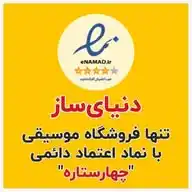 دنیای ساز WhatsApp Channel