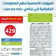 دورات في نظم المعلومات الجغرافية (GIS) KSA WhatsApp Channel