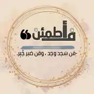 فـ أطمئن WhatsApp Channel