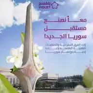 فرص عمل  في سوريا في المنظمات الدولية والإنسانية التابع لمفوضية الأمم المتحدة WhatsApp Channel