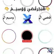 هنجرقصي  للدعايه ولاعلانات هنجرال  كشيمه 🤩🤩🤩 WhatsApp Channel