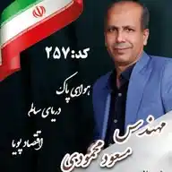 هوای پاک، دریای سالم، اقتصاد پویا WhatsApp Channel