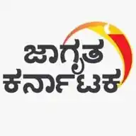 ಜಾಗೃತ ಕರ್ನಾಟಕ / Jagruta Karnataka WhatsApp Channel
