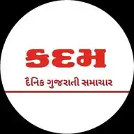 કદમ ન્યૂઝ .દૈનિક ગુજરાતી સમાચાર WhatsApp Channel