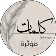 كلمات  WhatsApp Channel