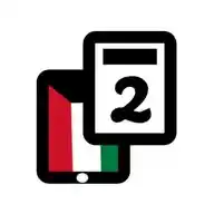 قناة الصف الثاني WhatsApp Channel