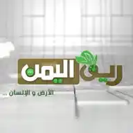 قناة ريف اليمن WhatsApp Channel