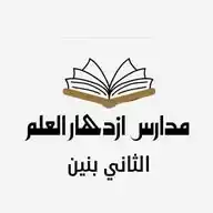 قناه الثاني الابتدائي للبنين WhatsApp Channel