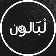 Lbalon | لْـبَـالون WhatsApp Channel