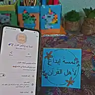 لمْسةُ إبداعٍ لأهلِ القُرآن 🌱🔖 WhatsApp Channel