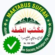 Maktabus Suffah Ⓡ WhatsApp Channel