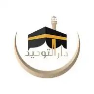 مجتمع علوم دینی دارالتوحید WhatsApp Channel