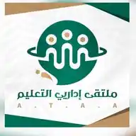 ملتقى إداريي التعليم WhatsApp Channel