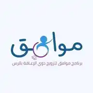 موافق للسعي في زواج ذوي الإعاقة WhatsApp Channel