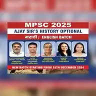 MPSC HISTORY OPTIONAL -2025 WhatsApp Channel
