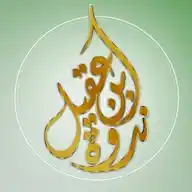 ندوة ابن عقيل WhatsApp Channel