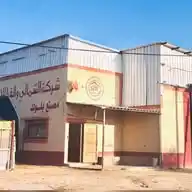 نقطة مندوب الاونروا سمير الفرا WhatsApp Channel