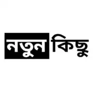 Notun Kisu WhatsApp Channel