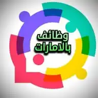 وظائف بالامارات (يونكس) WhatsApp Channel