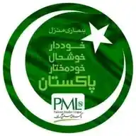PMLN Media ✅ WhatsApp Channel
