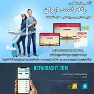 رفاه گشت توریزم WhatsApp Channel