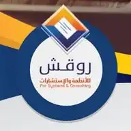 روقش للأنظمة والاستشارات WhatsApp Channel