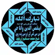 ☜❂سبق آموز کہانیاں چینل ارریاوی❂☞ WhatsApp Channel