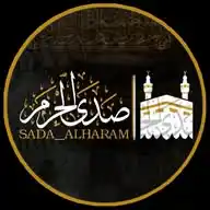 #صدى_الحرم🕋🔊 WhatsApp Channel