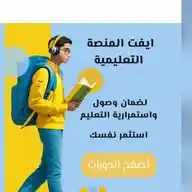 شركة ايفت للتدريب والاستشارات والتسويق WhatsApp Channel