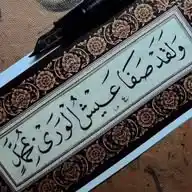 شذرات (هداية) WhatsApp Channel