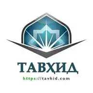 Тавҳид WhatsApp Channel