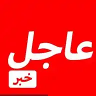 عاجل نيوز للاخبار السريعة WhatsApp Channel