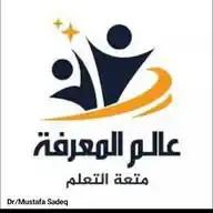 عــآلــم آلـمــعـــ📖ــرفـهہ❤‍🔥📌 WhatsApp Channel