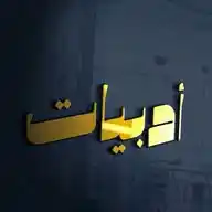 أدبـيَّـات WhatsApp Channel