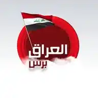 العراق برس - Iraq Press WhatsApp Channel
