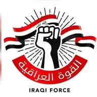 القوة العراقية - Iraqi Force WhatsApp Channel