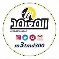 المعتمد للعقارات. WhatsApp Channel