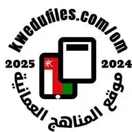 المناهج العمانية WhatsApp Channel