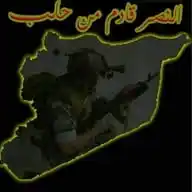 النصر قادم من حلب WhatsApp Channel
