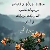 الرومانسي WhatsApp Channel